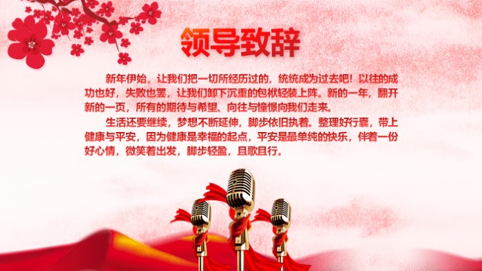 学生迎新年ppt模板