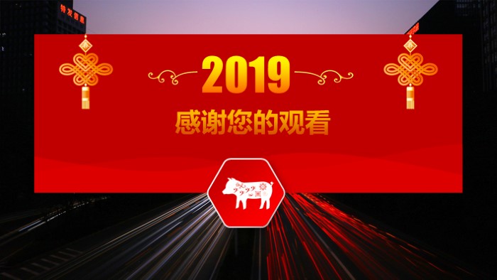 迎新年黑板报ppt模板