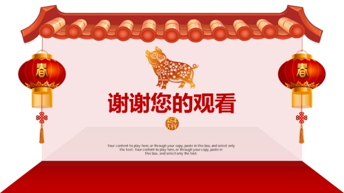 儿童创意迎新年ppt模板