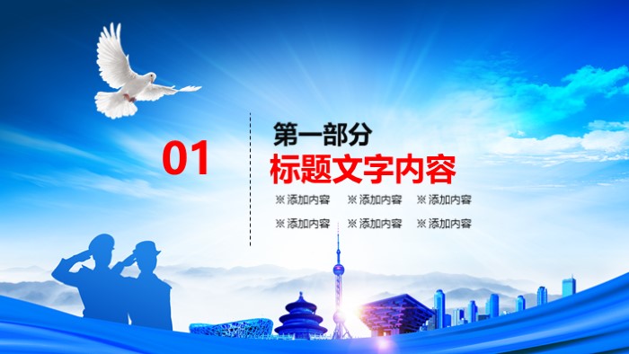 税务会计述职ppt模板