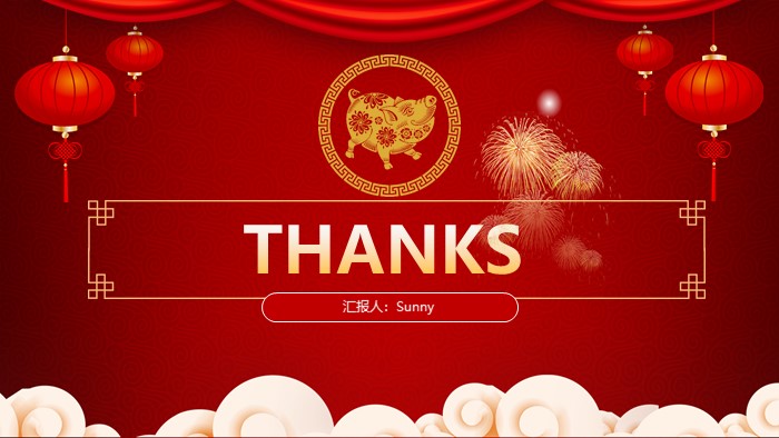 迎新年朗读者ppt模板