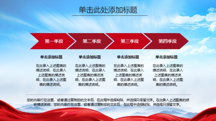 税务会计述职ppt模板
