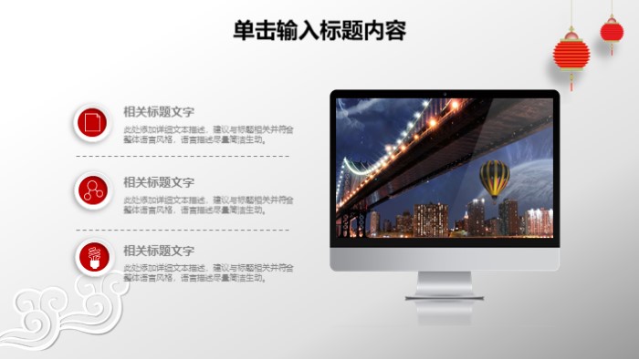 迎新年黑板报ppt模板