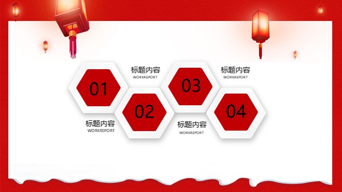 迎新年班会ppt模板