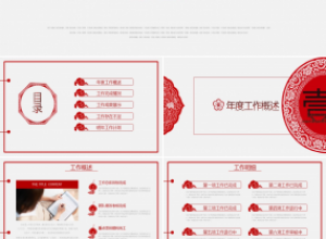小学迎新年ppt模板下载推荐