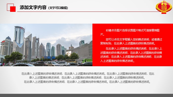 税务会计面试ppt模板