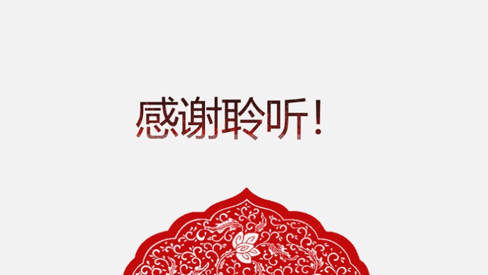 小学迎新年ppt模板