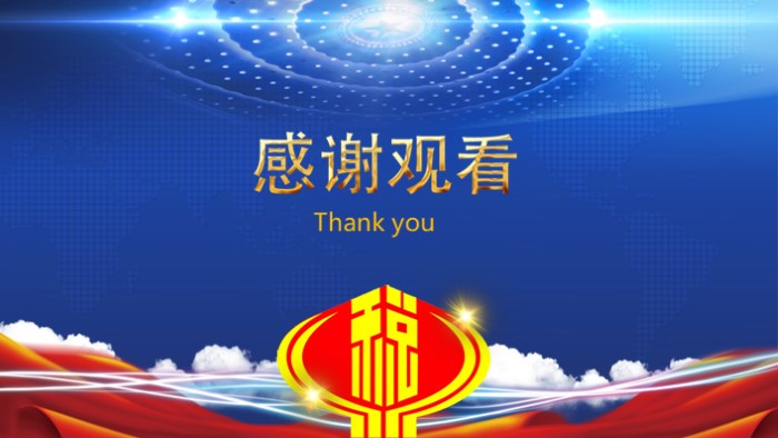 竞聘税务会计ppt模板