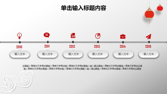 迎新年黑板报ppt模板
