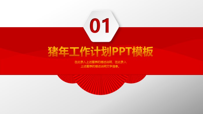 迎新年黑板报ppt模板