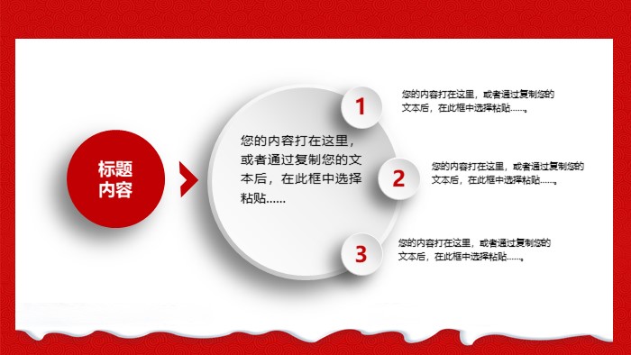 迎新年班会ppt模板