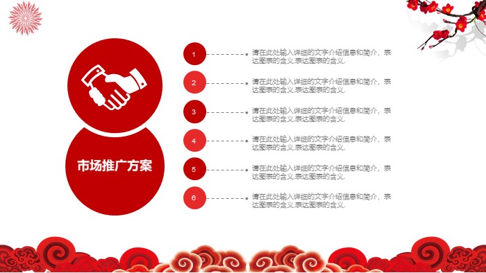 迎新年汇演ppt模板