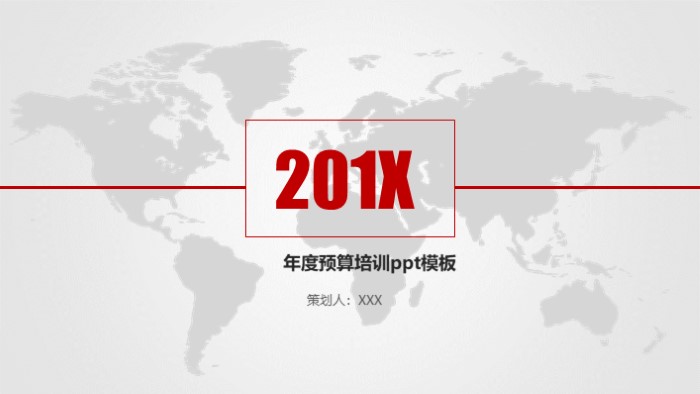 年度预算培训ppt模板