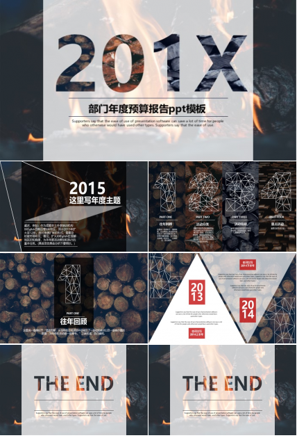 部门年度预算报告ppt模板