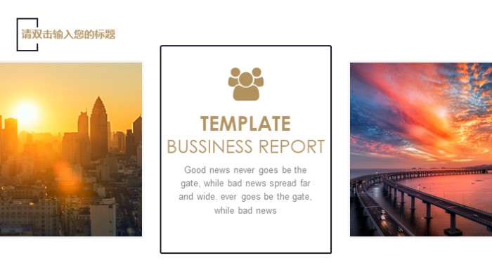 年度预算规划ppt模板