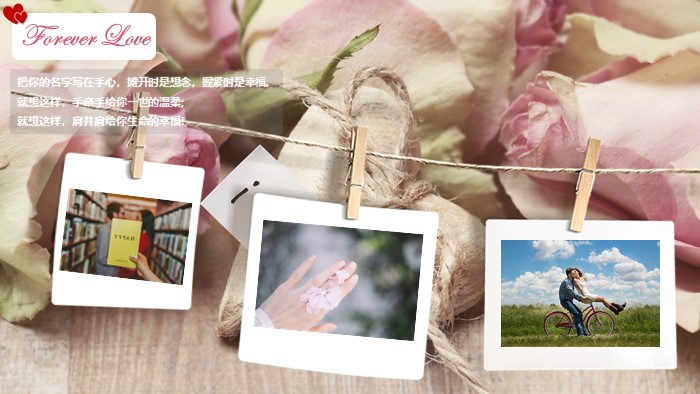 爱情表白相册ppt模板