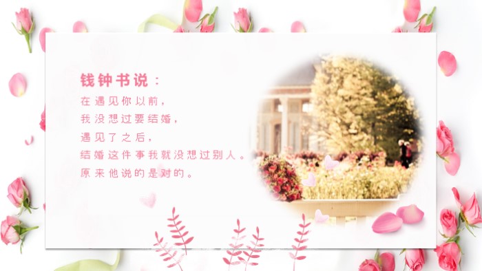 浪漫七夕表白ppt模板