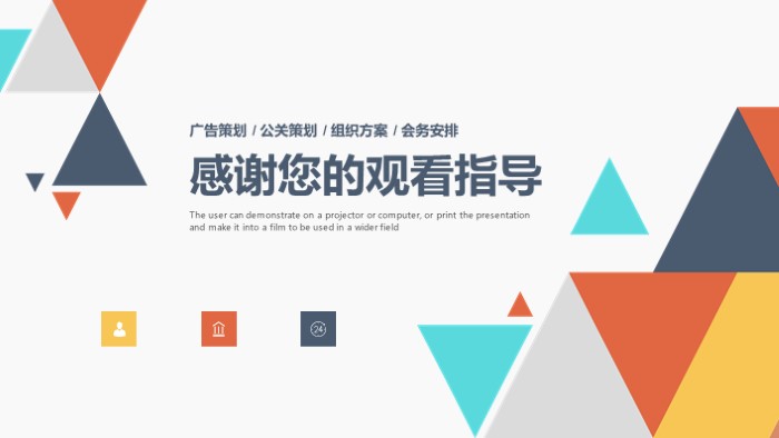 部门年度预算ppt模板