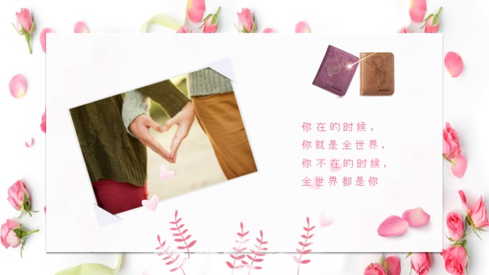 浪漫七夕表白ppt模板