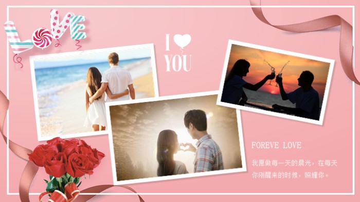 浪漫链接表白ppt模板