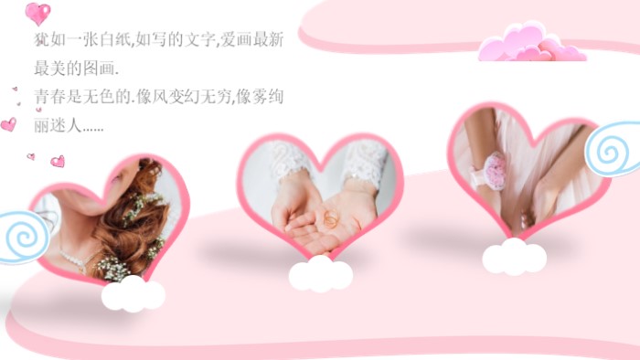 爱情表白音乐ppt模板