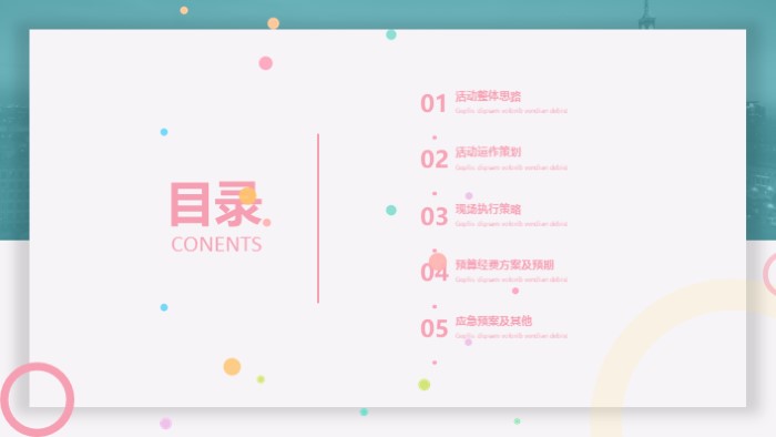 活动费用预算ppt模板