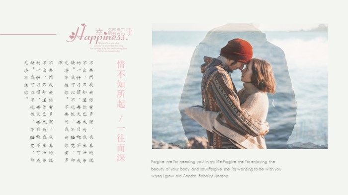 炫酷浪漫表白ppt模板