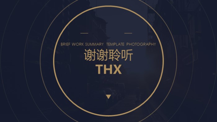 年度预算规划ppt模板