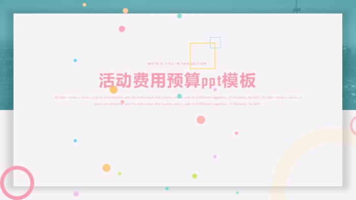 活动费用预算ppt模板