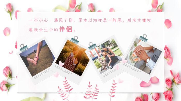 浪漫七夕表白ppt模板