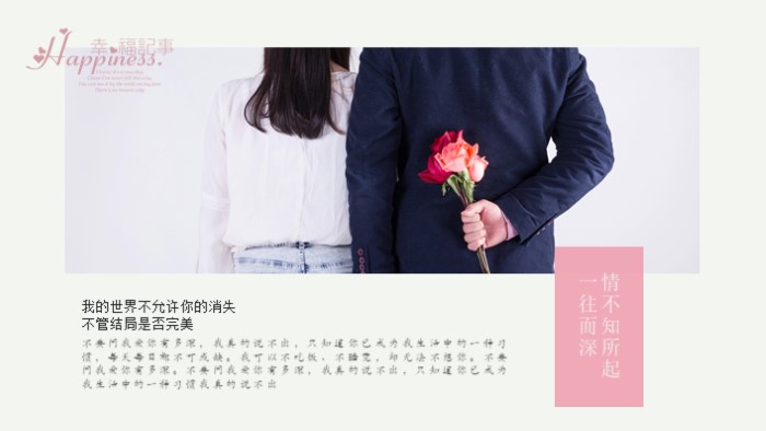 炫酷浪漫表白ppt模板