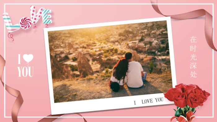 浪漫链接表白ppt模板