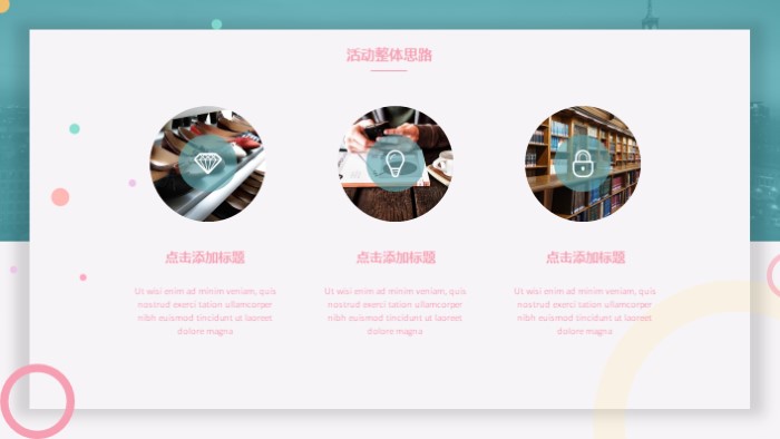 活动费用预算ppt模板