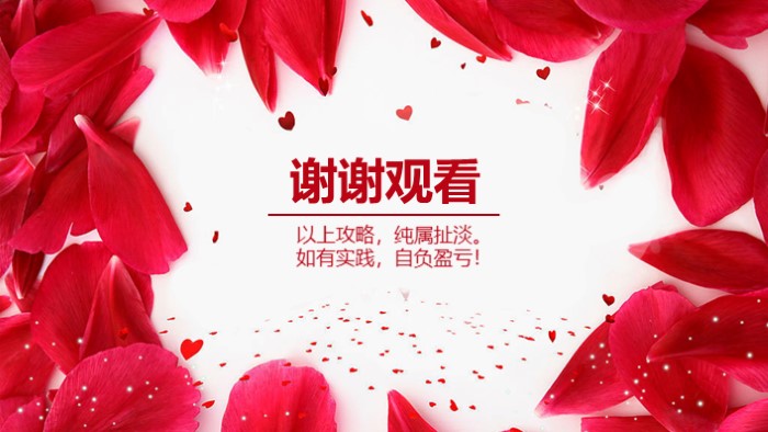 炫酷快闪表白ppt模板