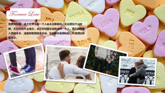 爱情表白相册ppt模板