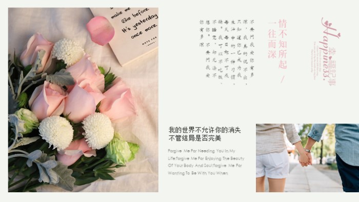 炫酷浪漫表白ppt模板