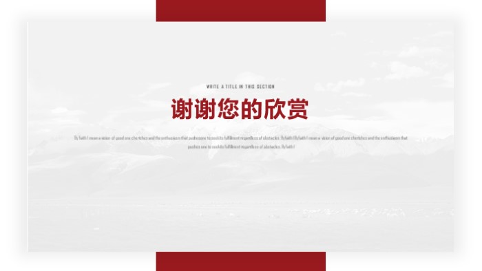 活动预算方案ppt模板