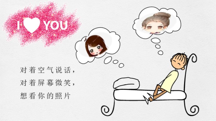 浪漫甜美表白ppt模板