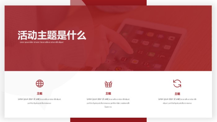 活动预算方案ppt模板