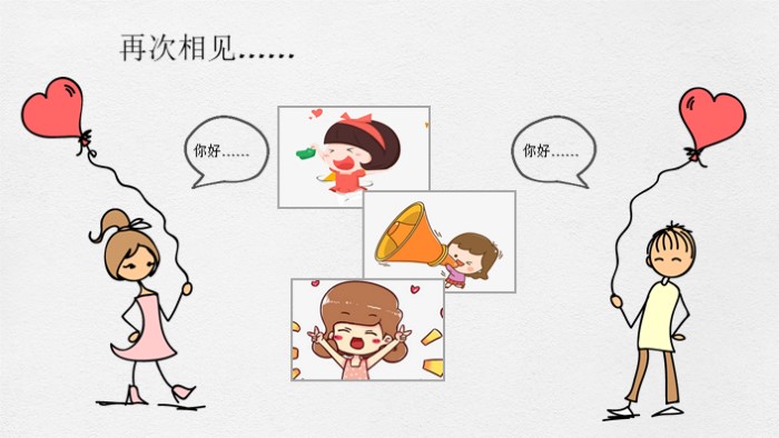 浪漫甜美表白ppt模板