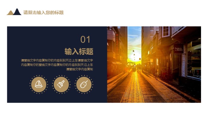 销售部门年度预算ppt模板