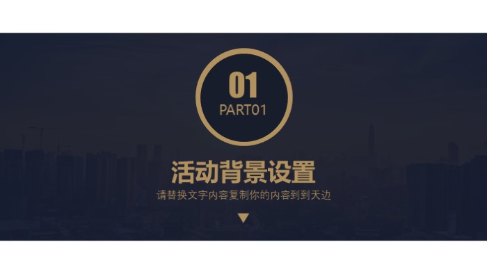 年度预算规划ppt模板