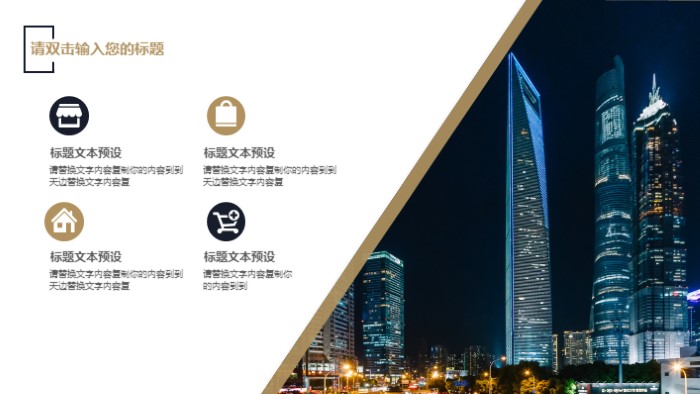 年度预算规划ppt模板