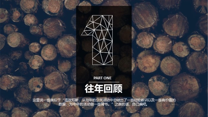 部门年度预算报告ppt模板