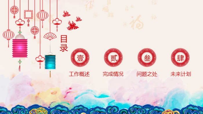 幼儿园茶话会ppt模板