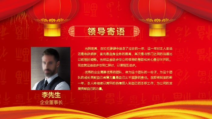迎新春茶话会ppt模板