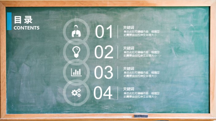 幼儿英语教案ppt模板