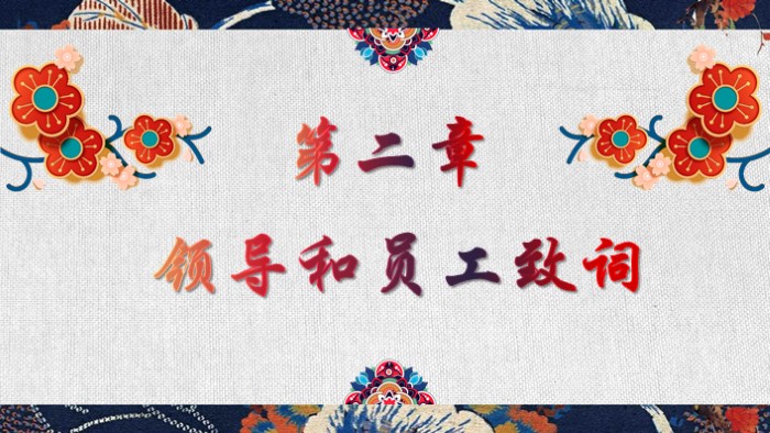 大学增进友谊茶话会ppt模板