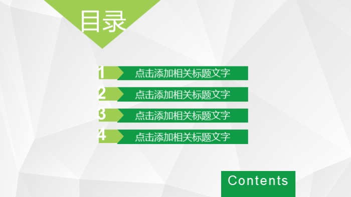 小学英语教案ppt模板