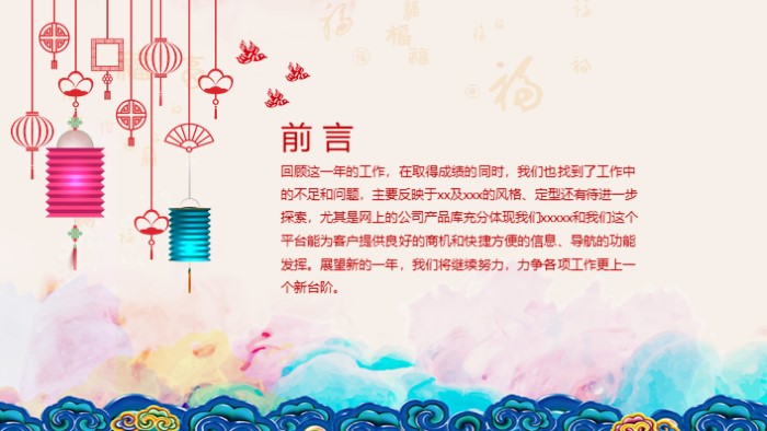 幼儿园茶话会ppt模板